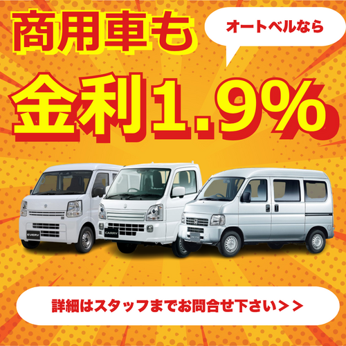 商用車