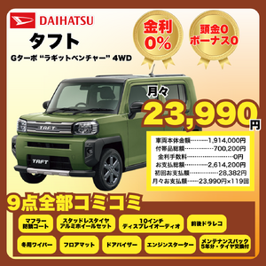 タフト
